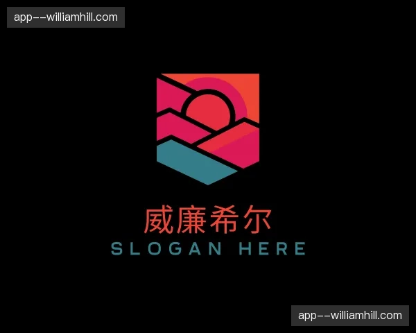 关于威廉希尔官网